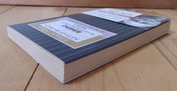 エドワード・オールビー(エドワード・オールビー 著 ; 鳴海四郎 訳  