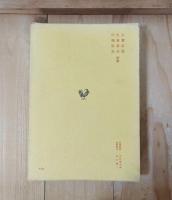 世界紀行文学全集