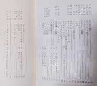 世界紀行文学全集