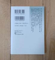 「私」という迷宮