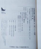 「私」という迷宮