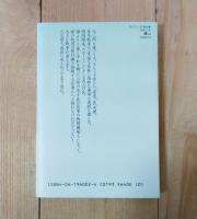 錨のない船