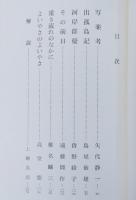 死と不安
