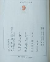 大衆文学代表作全集