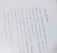 評伝田中角栄 : 不滅の名宰相