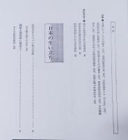 同和人権教育 : 人間教育の原点に戻ろう