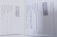 同和人権教育 : 人間教育の原点に戻ろう