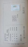 昭和大衆文学全集