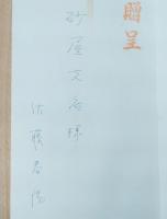 ひとすじへの道