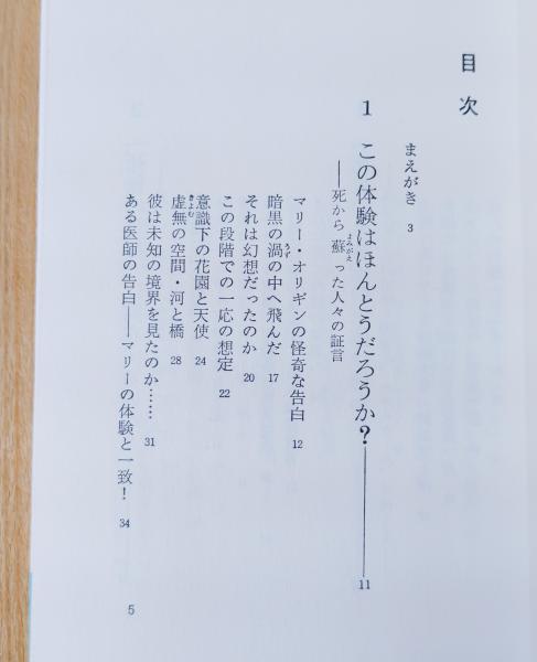 中古】 新カルマの法則 病気の根本原因とは何か/史輝出版/伯壬旭