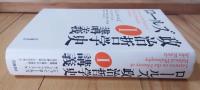 ロールズ政治哲学史講義