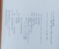 アメリカの地下経済 : ギャング・聖職者・警察官が活躍する非合法の世界