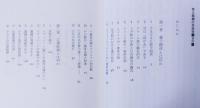 性と結婚の民族学