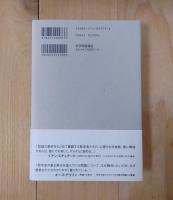 リーマン博士の大予想／数学の未解決最難問に挑む