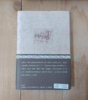 中国美術史談義