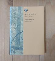 名画の秘密 : 日本画を楽しむ