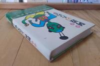 阿波のたぬき : 童話