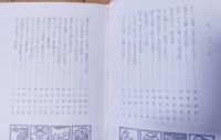 阿波のたぬき : 童話