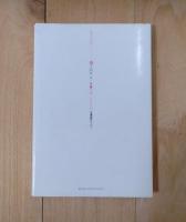 四季の民話　４　冬