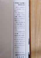 米原潜あて逃げ事件