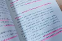 改訂版　合同会社設立のすゝめ