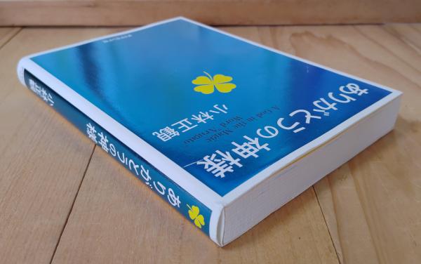 22冊セット】 ありがとうの魔法・神様・奇跡➕19冊 小林正観 22冊