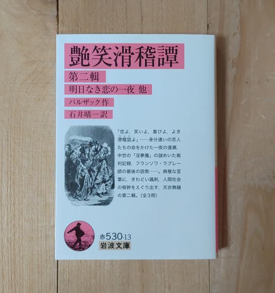 大思想エンサイクロペヂア 31 経済辞典(神田豊穂) / 不二書店 / 古本