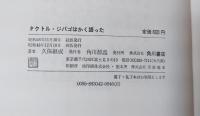 ドクトル・ジバゴはかく語った