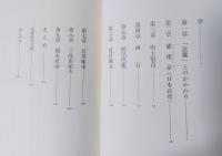 ナルシシズムと日本人