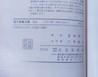 大名の旅 : 本陣を訪ねて