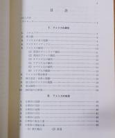 アメリカ風物誌