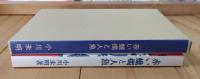 赤い蠟燭と人魚