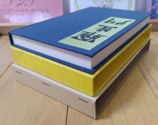 羅生門（ 阿蘭陀書房版）(芥川龍之介著) / 古本、中古本、古書籍