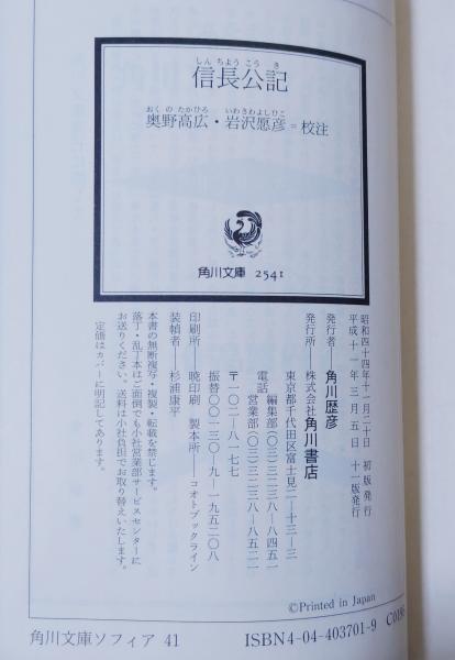 ＯＤ＞織田信長文書の研究 下巻 ＯＤ版　増訂版/吉川弘文館/奧野高広（単行本） 増訂 織田信長文書の研究 下巻 - 株式会社 吉川弘文館 歴史学を