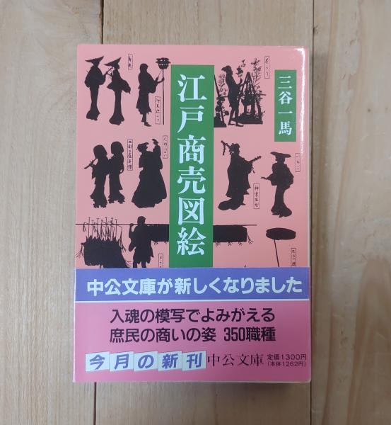 広島師団史(陸上自衛隊第13師団広島師団史研究委員会 編) / 不二