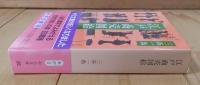 江戸商売図絵