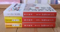 江戸東京物語