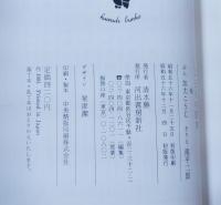 こどもの四季