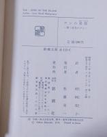 アンの愛情