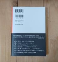 赤い罠