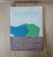 讃岐の歴史