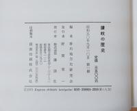 讃岐の歴史