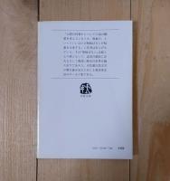 余話として