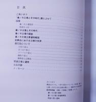 出土品とハイビジョン映像による　「藤ノ木古墳とその時代」展