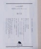 つぶやき養生　春夏秋冬、12か月の「体にいいこと」