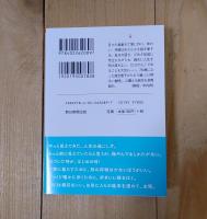 明るい覚悟 こんな時代に