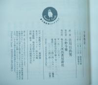 平家物語