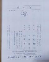 黒い雨