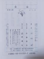破獄