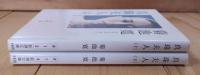 真珠夫人